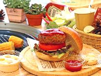 朝食付◆ 自分で作るハンバーガーで優雅な朝を