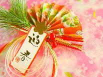 ☆ 年末年始は豪華創作ディナーとプライベート露天風呂で贅沢に ☆【特別料理付き】海と風のリゾート空間