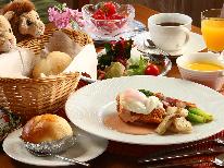 週末限定【直前割】☆【朝食付】手作りふわふわパンの洋朝食で朝をスタート。Ｃ/ＩＮ22時までＯＫ。