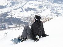 ◆春スキーをお得に満喫《1日リフト券セット》プラン【朝食付き】