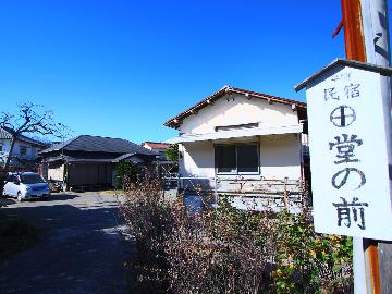 堂の前