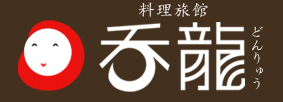 料理旅館呑龍