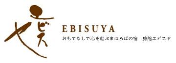 旅館エビスヤ