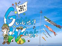 【GW専用・2食付】4/25～5/5まで★米沢牛を堪能×ワンコと山形旅≪特典付≫