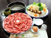 【国産牛◆選べる鍋】≪すきやきorしゃぶしゃぶ≫美味しい国産牛を存分に♪ビジネス・観光・合宿に最適★