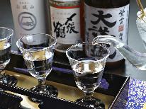 ◆【地酒飲み比べ】新潟の地酒3種を飲み比べ♪鯉が泳ぐ天然温泉でゆったり旅を満喫