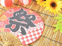 ★8/30～31開催！大したもん蛇まつり★大蛇が村を練り歩く、年に一度のお祭り！花火大会も♪
