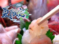 【7/15～8/31★夏季限定】グレードアップ★伊勢海老お造り付！海鮮料理をたっぷりご堪能［1泊2食付］