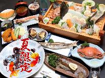 【7/15～8/31★夏季限定】大人気★車海老踊り食い付！海鮮料理に舌鼓♪［1泊2食付］
