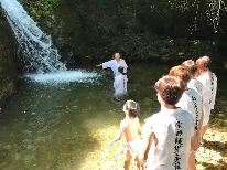 【滝行】大滝に打たれて心身を鍛錬しよう！霊峰高滝山滝行体験【2食付／本坊】（4月～11月限定）