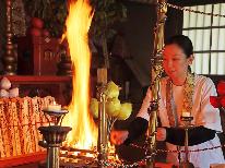 【護摩行】煩悩滅却！真言密教の秘法、護摩行を体験！【2食付／本坊】