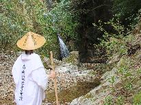 【滝行】大滝に打たれて心身を鍛錬しよう！霊峰高滝山滝行体験【2食付／本坊】（4月～11月限定）