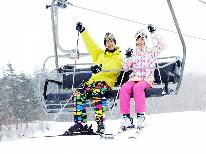 【池の平温泉アルペンブリックスキー場リフト2日券付】さらさらパウダーを思いっきり楽しむならこちら！リフト券パック