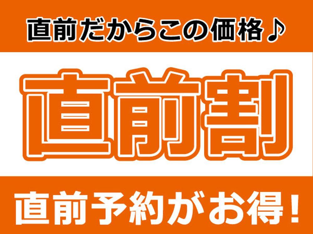 【直前割】1グループ最大2,000円引！季節の食材をご提供！伊豆のジビエをぜひご賞味ください♪-２食付-