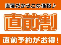 【直前割】1グループ最大2,000円引！季節の食材をご提供！伊豆のジビエをぜひご賞味ください♪-２食付-