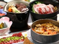 【天城荘日帰り入浴レンタルセット無料チケット付】猪と鹿両方味わえる贅沢プラン♪＜グレードアップ＞