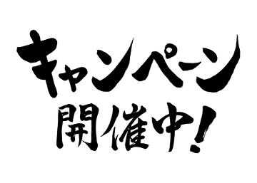 【リニューアル記念キャンペーン】期間限定♪【Bコース】アワビor淡路牛を一品チョイス