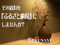 【他、全プランふるさと納税対象となります】兵庫県ふるさと納税キャンペーン《Bコース》自由に一品チョイス♪アワビor淡路牛