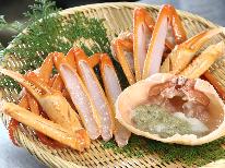 【秋限定】香住ガニ堪能プラン☆たっぷり1.5杯！！