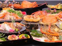 【春】香住ガニ堪能会席コース