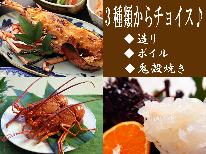 【伊勢海老★第2弾】おひとり様2尾◆活きた伊勢海老を贅沢に！新鮮素材が舞い踊る♪