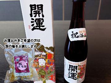 土産付◆ 地場産品をお土産にお渡しします♪- 2食付 -