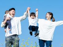【お子様割引＆さくら棒＆花鳥園利用特典有】家族で思い出作りましょ♪家族旅応援【掛川満喫】