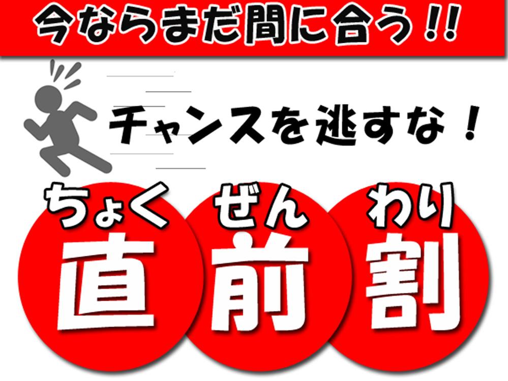【7/18･19限定！超お得な直前割！ 】おひとり様2,000円引き★ -2食付グレードアップ-☆