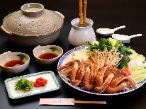 【これを食べなきゃ冬は来ない！】カニすき☆大満足コース[1泊2食付]