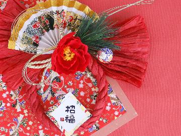 【年末】【当館一番人気♪】季節の美味しさ詰めました♪ちょっぴり贅沢プラン