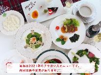 ☆クリスマスディナー☆+ﾟ スペシャルメニューで ちょっと贅沢な夜を♪