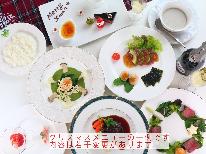 ☆クリスマスディナー☆+ﾟ スペシャルメニューで ちょっと贅沢な夜を♪