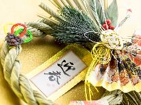 【年末年始直前割♪】1泊２食☆安比の四季を味わうボリューム満点手作り料理☆