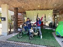 １日５台限定☆早い者勝ち！【電動アシスト自転車１日レンタル付】ドリンク特典付♪【素泊り】