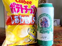【特典付】白ビール＆おつまみセット付☆その他特典色々！温泉徒歩圏内・Wi-Fi◎《素泊り》
