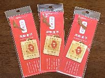 【大町◇座敷童の宿】特典付！『わらしちゃんの部屋』宿泊体験プラン（部屋替可能※料金別途）【素泊り】