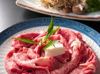 【1泊2食付・しゃぶしゃぶ】11月12月限定・近江牛がお得に食べられる期間限定プラン