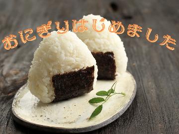 [平日限定］朝食が付いた宿泊プラン！【朝食付き】