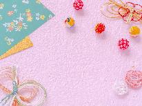 【特別日限定】お手頃コース◆ビジネス・釣りやバイカーに♪2食付