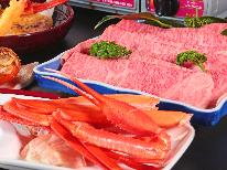 【紅ガニズワイガニ＆黒毛和牛すき焼き】蟹もお肉も！両方楽しみたいからこのプラン♪