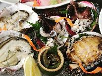 ◆HPが最安値◆【個室食】◆新緑の貝三昧！丹後とり貝・黒アワビ・岩牡蠣コース◆