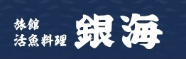 銀海
