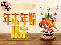 【年末年始・2食付】ゲレンデ徒歩2分！スポーツの後は『おまかせ鍋コース』で決まり♪駐車場送迎有