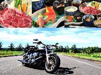 【オートバイ限定】 ツーリング応援≪ジンギスカン1人150ｇ付☆2食付≫大山観光を満喫♪Wi-Fi有