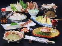 ＜11/7～3/23＞ D　地物で贅沢に♪松葉ガニフルコース【セコガ二付＆夕食個室食】