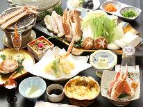 ◆日帰り昼食◆　B　シルバー・女性におすすめ♪特大カニ1.5杯フルコース ＜11/6～3/31＞