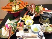 ◆日帰り昼食◆　D　地物で贅沢に♪松葉ガニフルコース【セコガ二付＆個室食】＜11/6～3/23＞