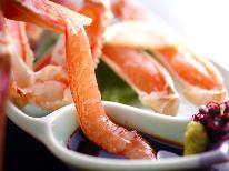 【HP限定価格】きょうと魅力再発見旅プロジェクト対象【あわび・カニ海鮮焼き＆かにすきコース】リーズナブルに！なんと蟹刺し付でこの価格！