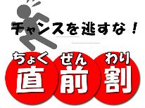 【HP限定価格】きょうと魅力再発見旅プロジェクト対象★直前割★最大8800円お得に！【あわび・カニ海鮮焼き＆かにすきコース】なんと蟹刺し付☆