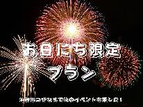 こんなイベントありますよ！【お日にち限定】沖縄市コザならではのイベントを楽しむ！レジャーグッズ貸出☆